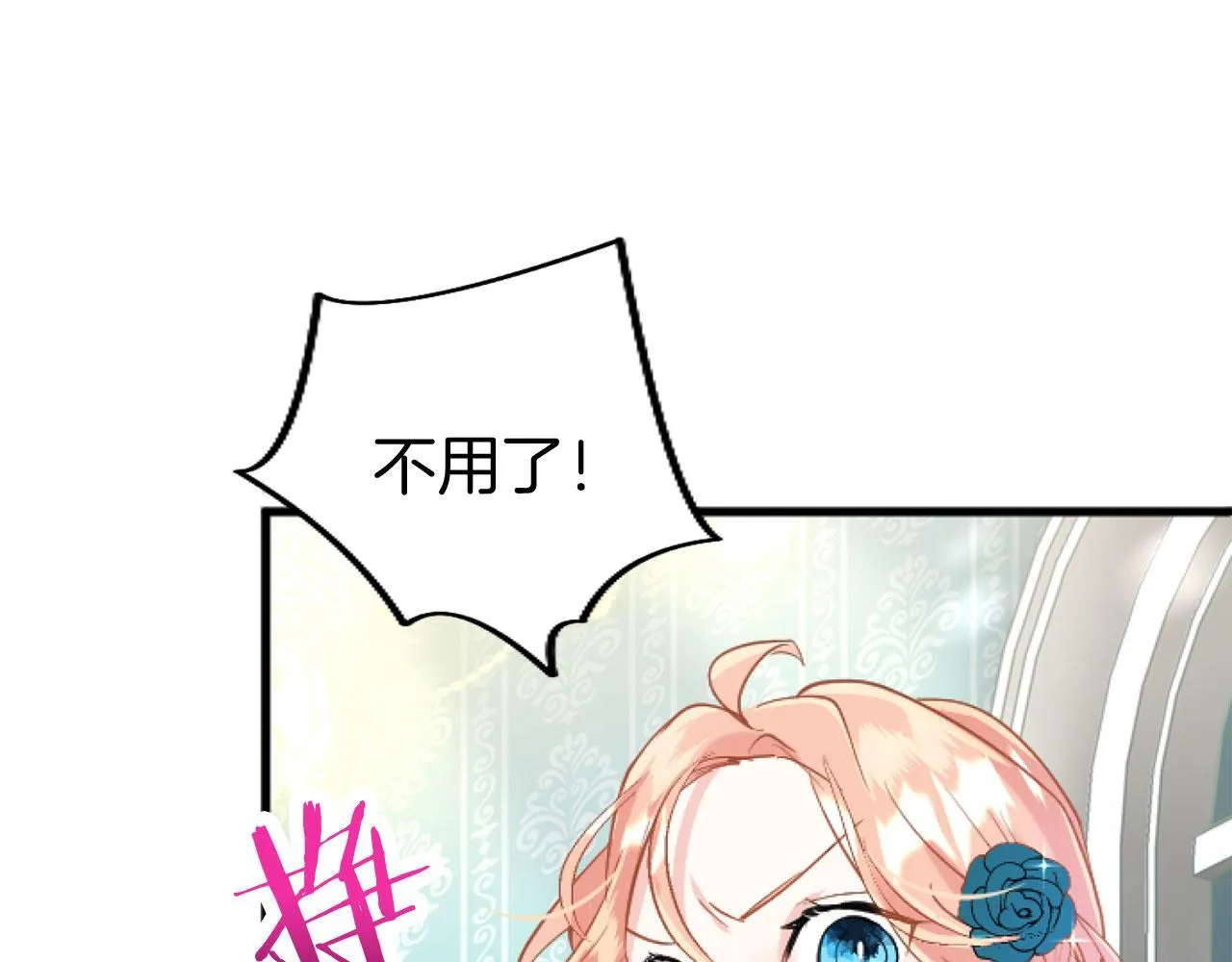 第43话 醋意满满 第125页