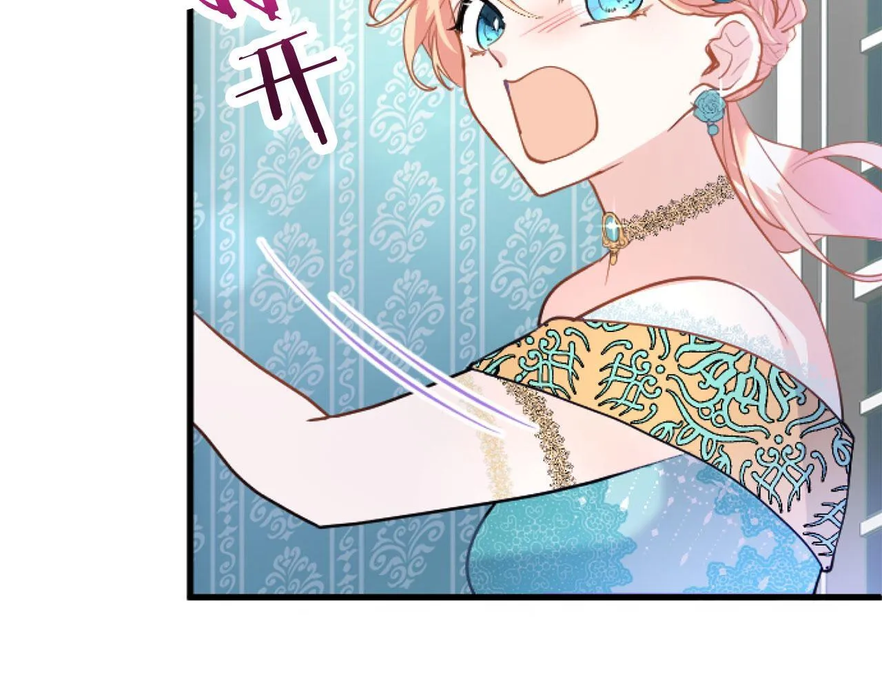 第43话 醋意满满 第126页