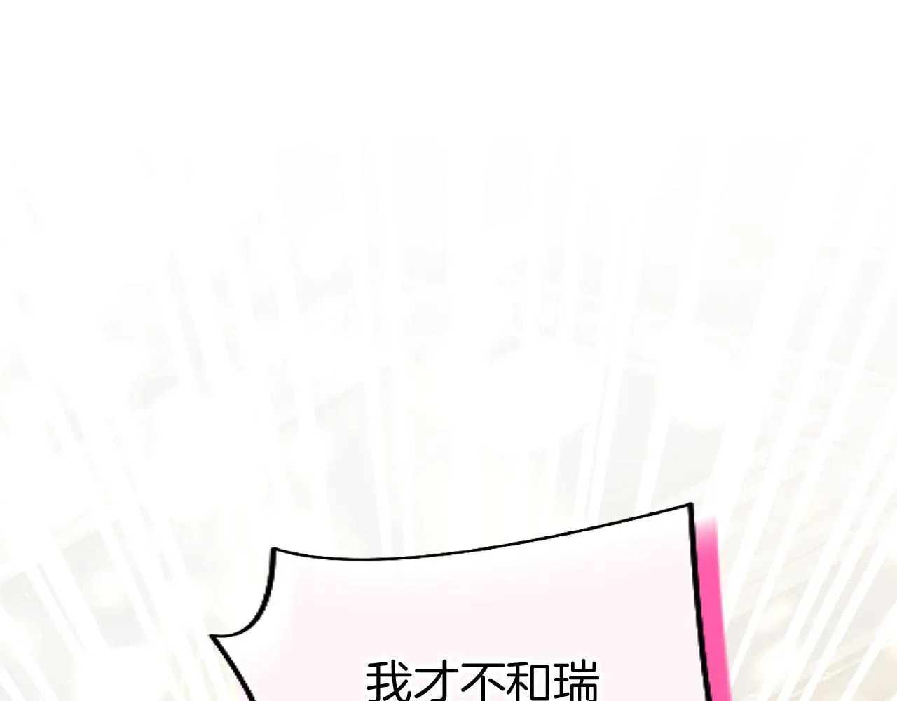 第43话 醋意满满 第127页