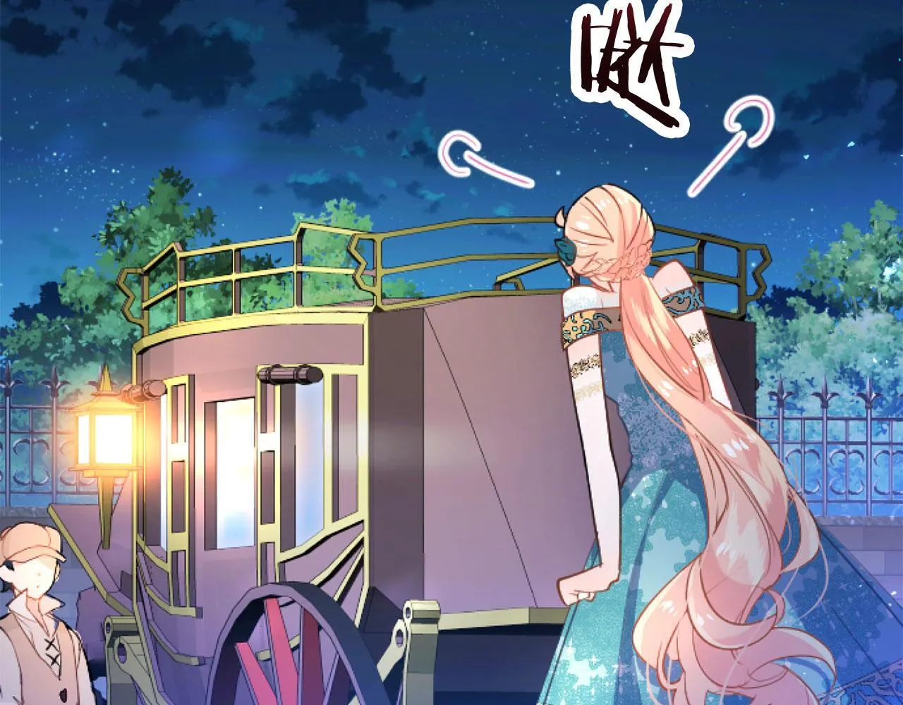 第43话 醋意满满 第137页