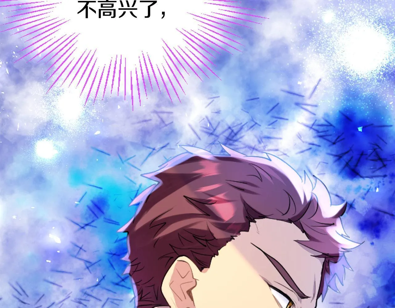 第43话 醋意满满 第140页