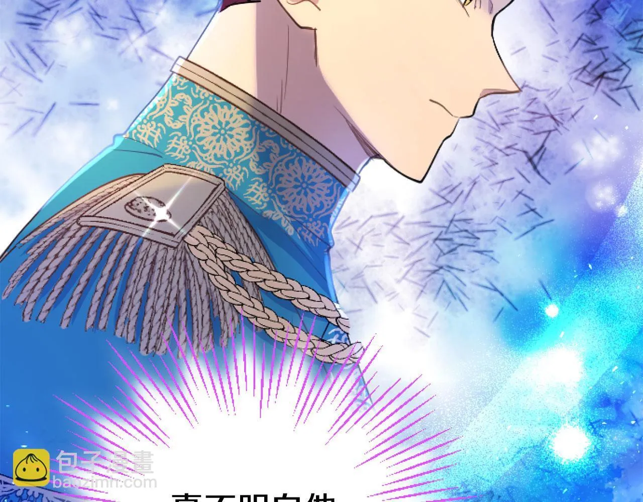 第43话 醋意满满 第141页