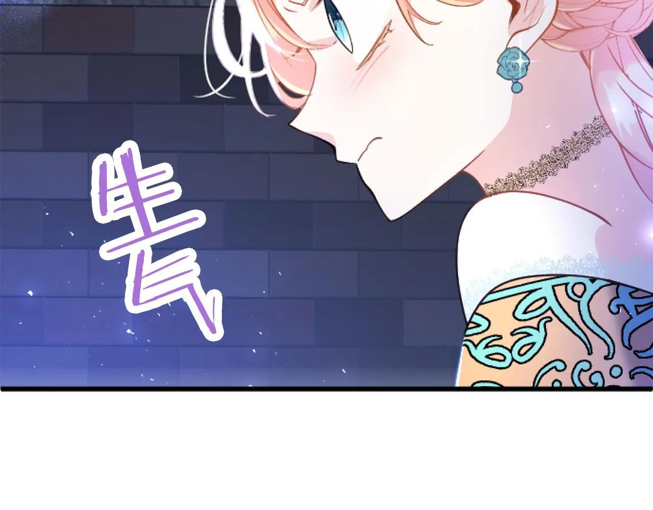 第43话 醋意满满 第143页