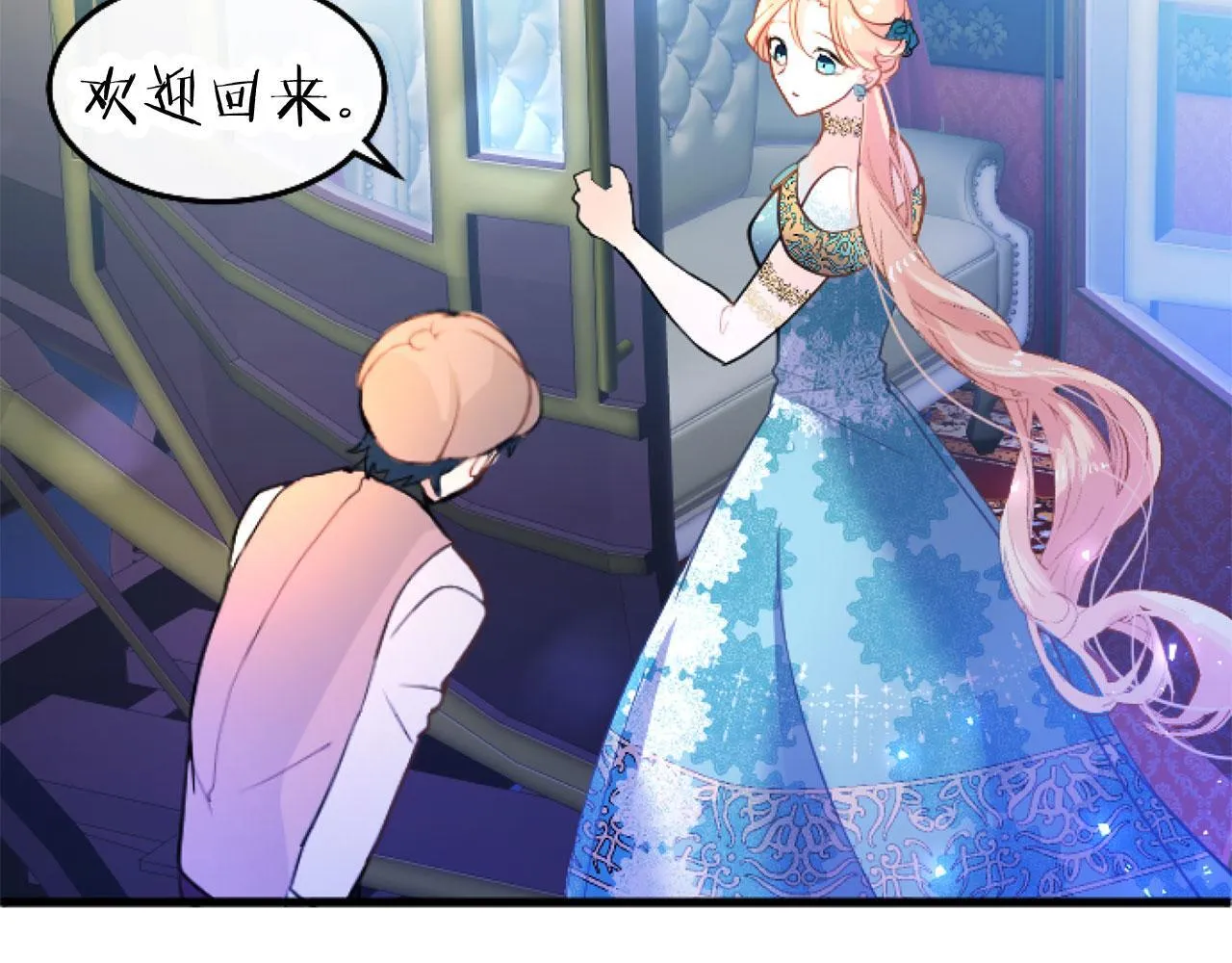 第43话 醋意满满 第145页