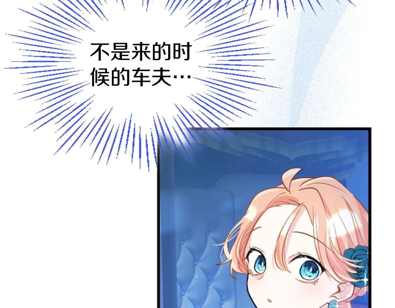 第43话 醋意满满 第148页