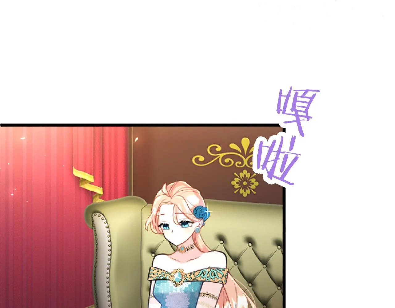 第43话 醋意满满 第166页