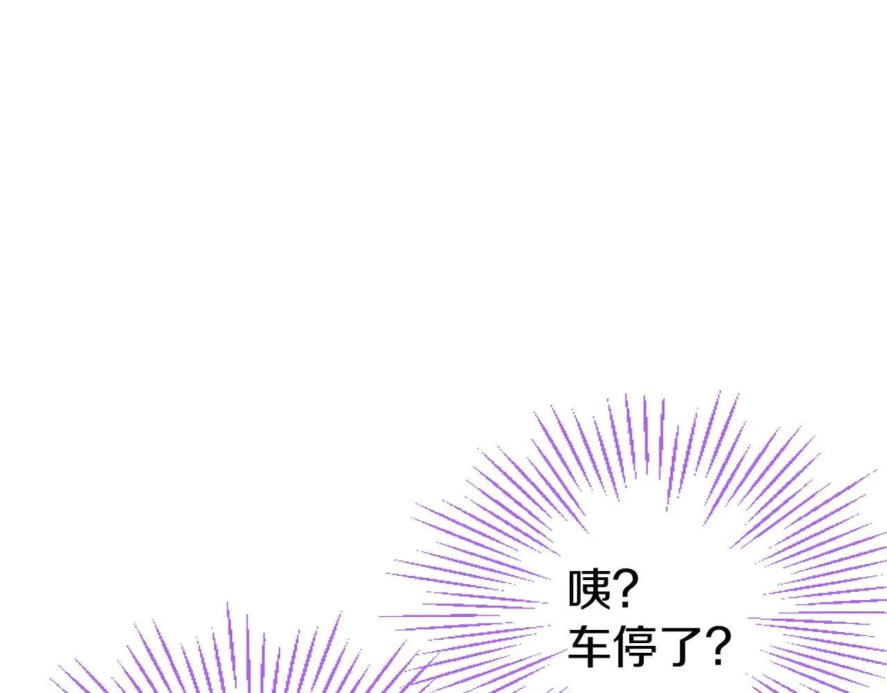第43话 醋意满满 第170页