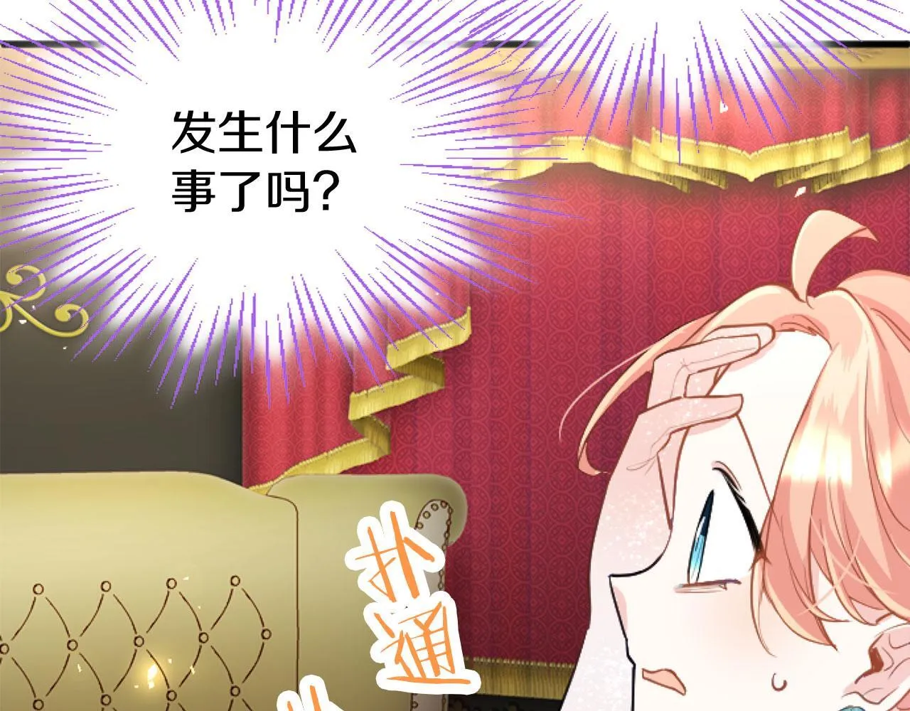 第43话 醋意满满 第171页