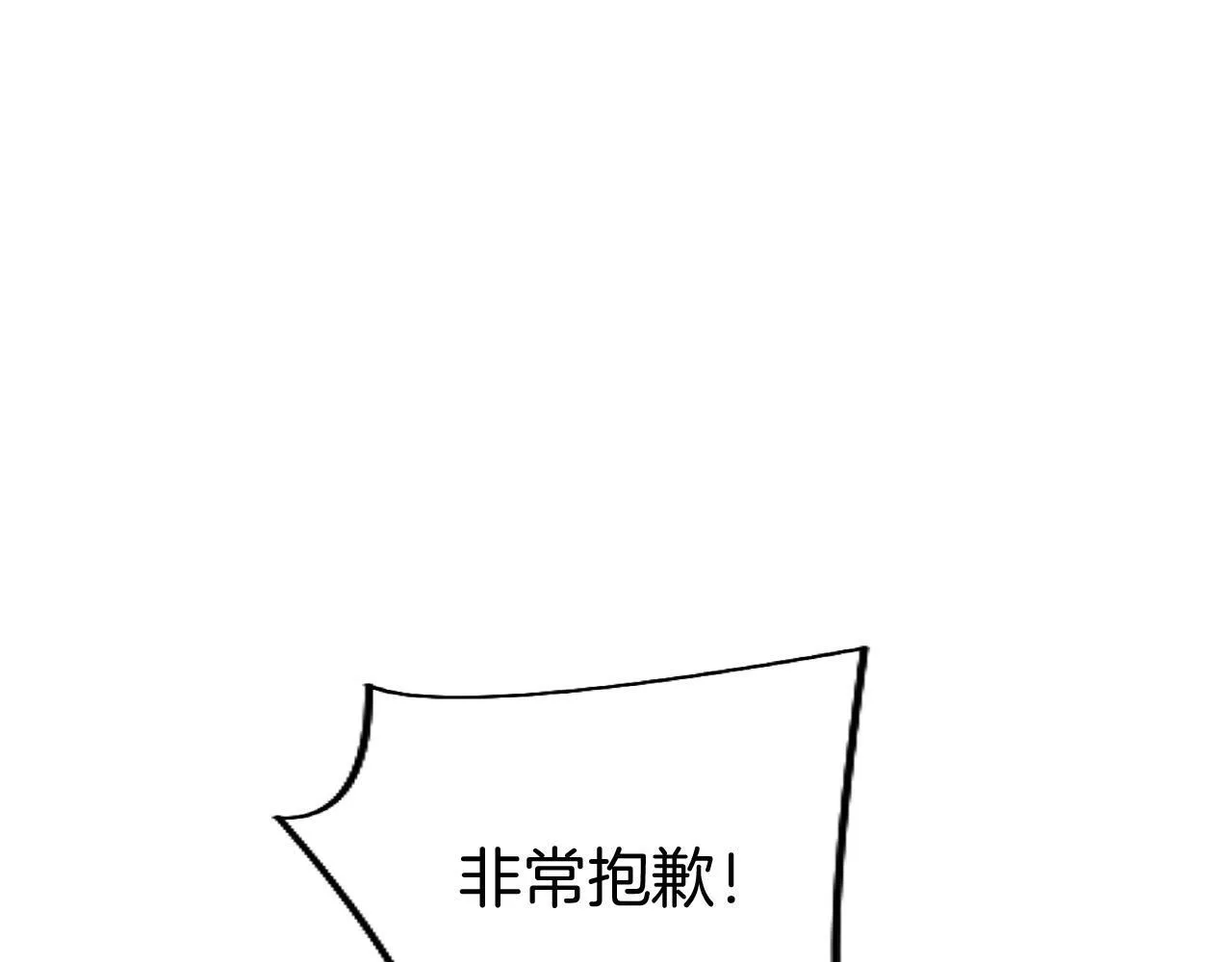 第43话 醋意满满 第173页