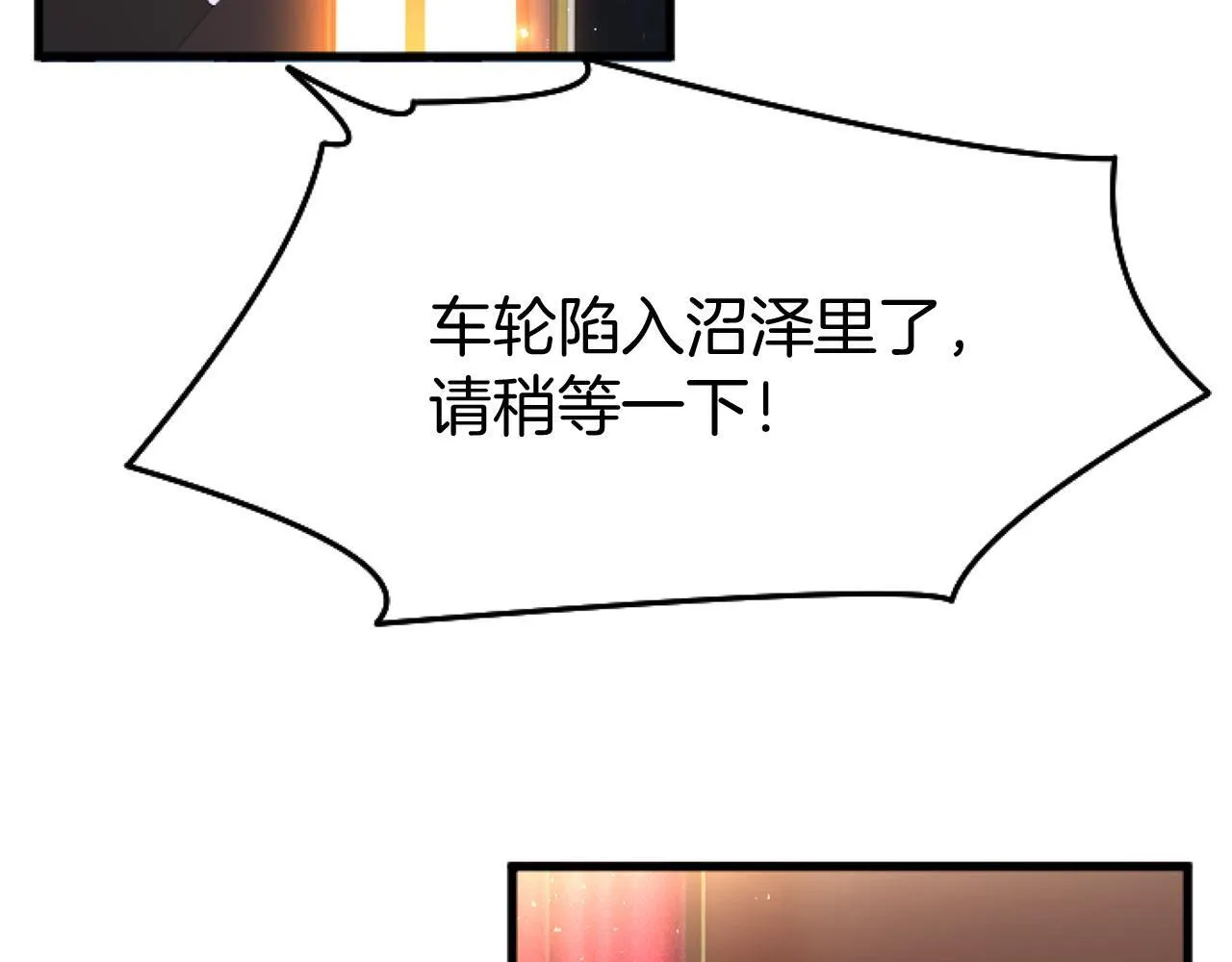 第43话 醋意满满 第175页
