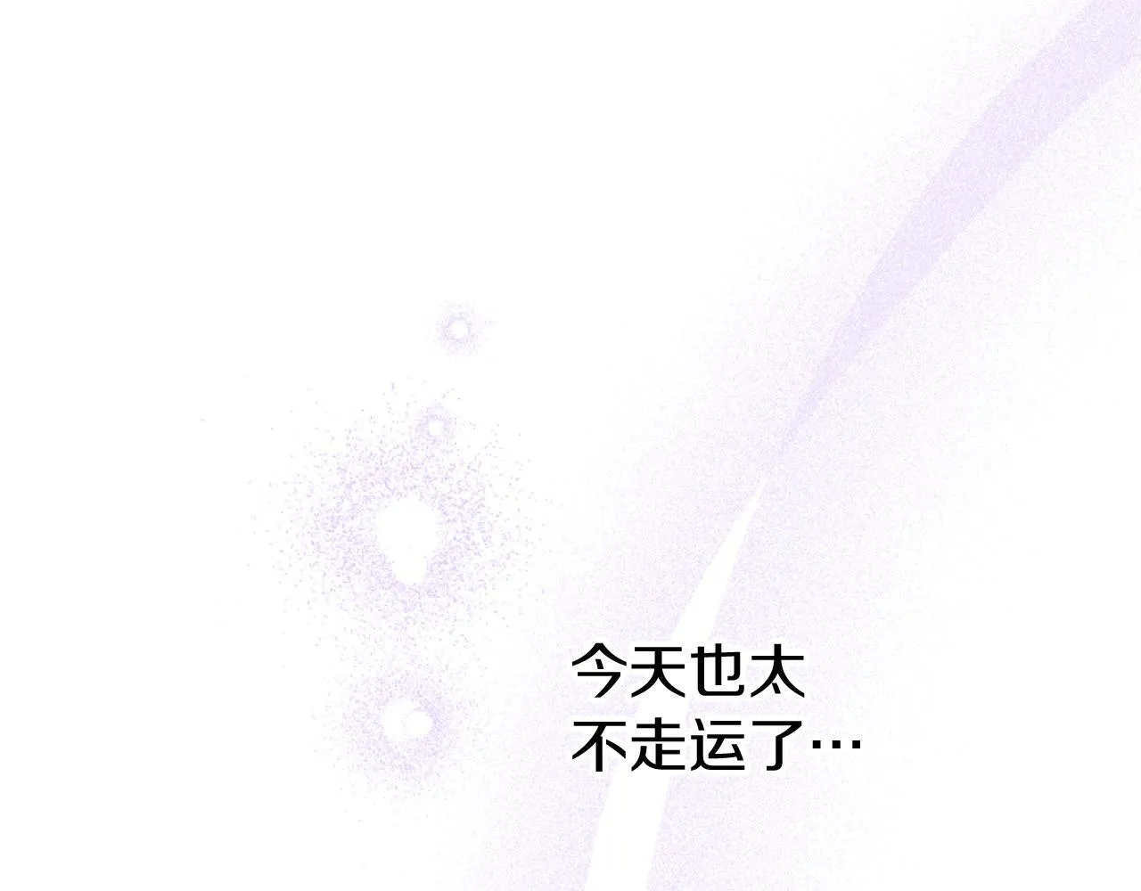 第43话 醋意满满 第177页