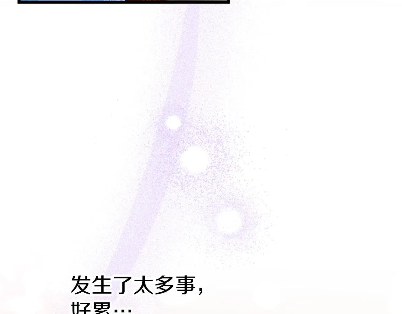 第43话 醋意满满 第179页