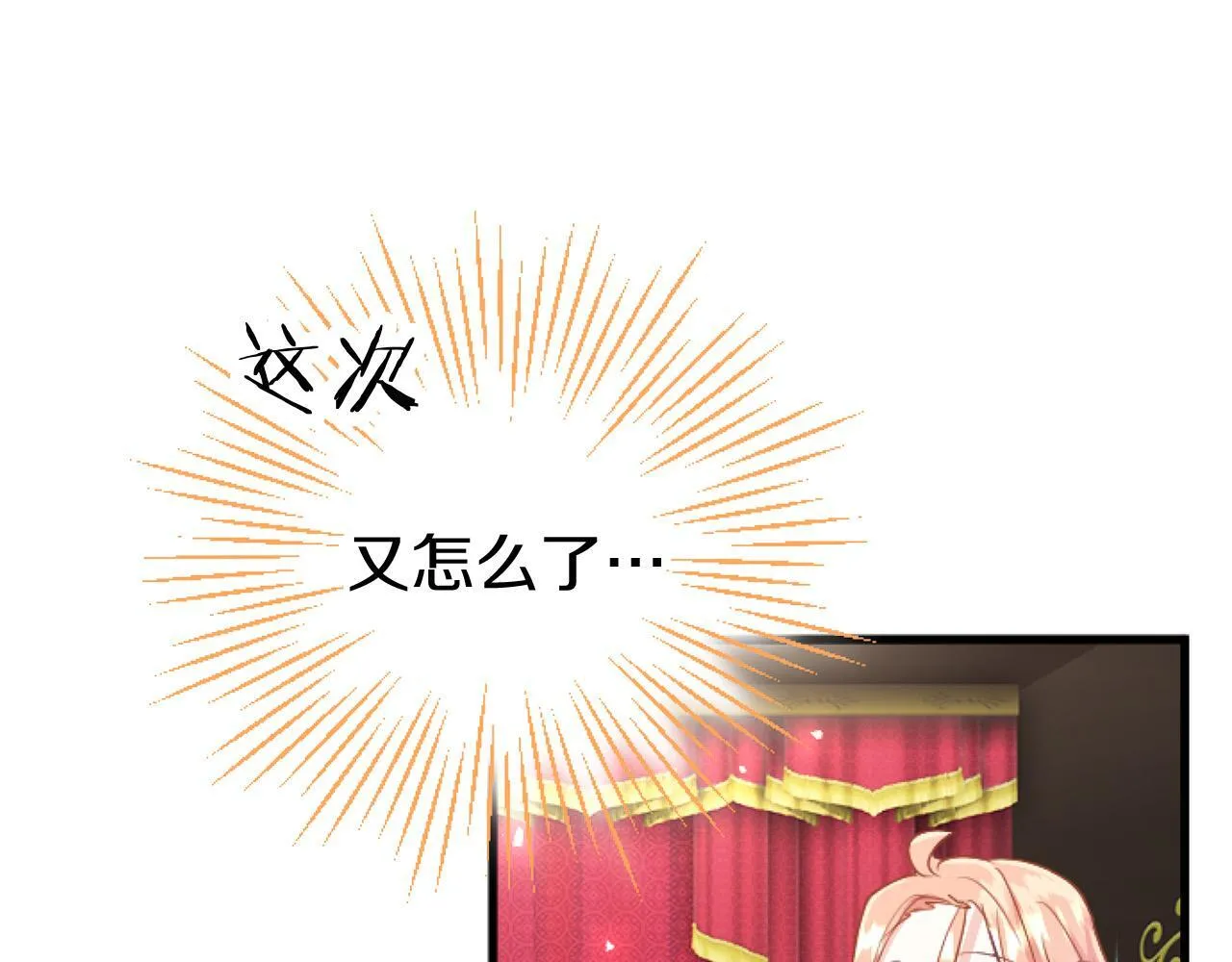 第43话 醋意满满 第185页
