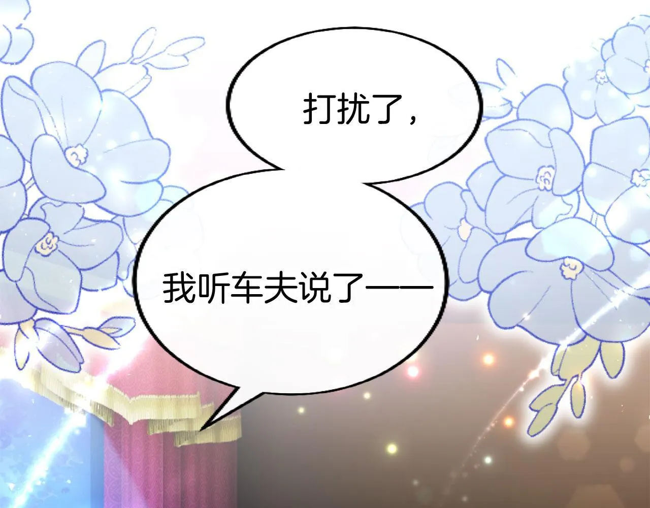 第43话 醋意满满 第190页