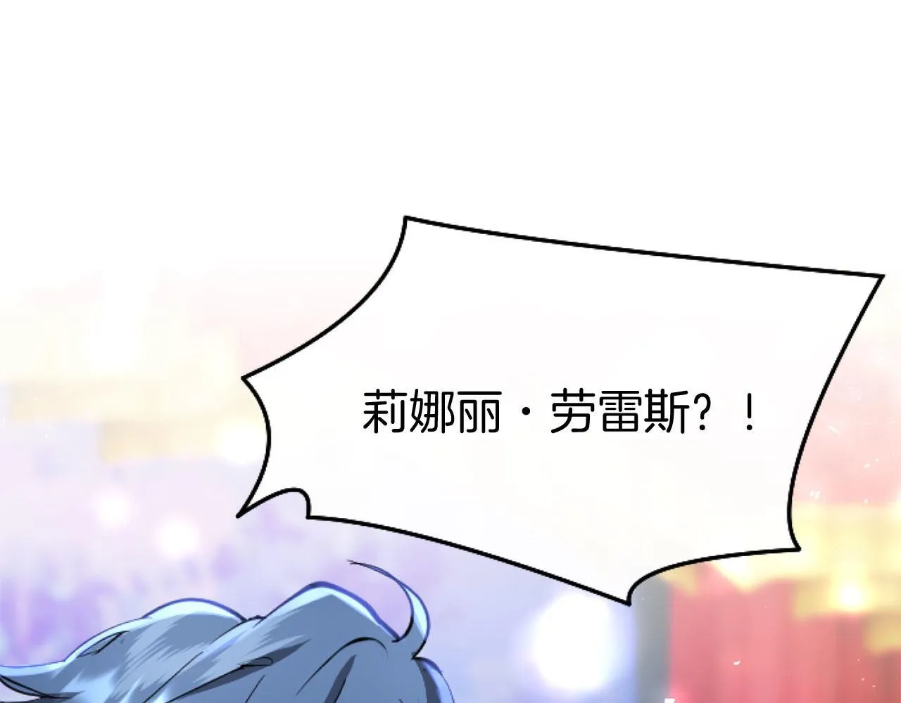 第43话 醋意满满 第193页