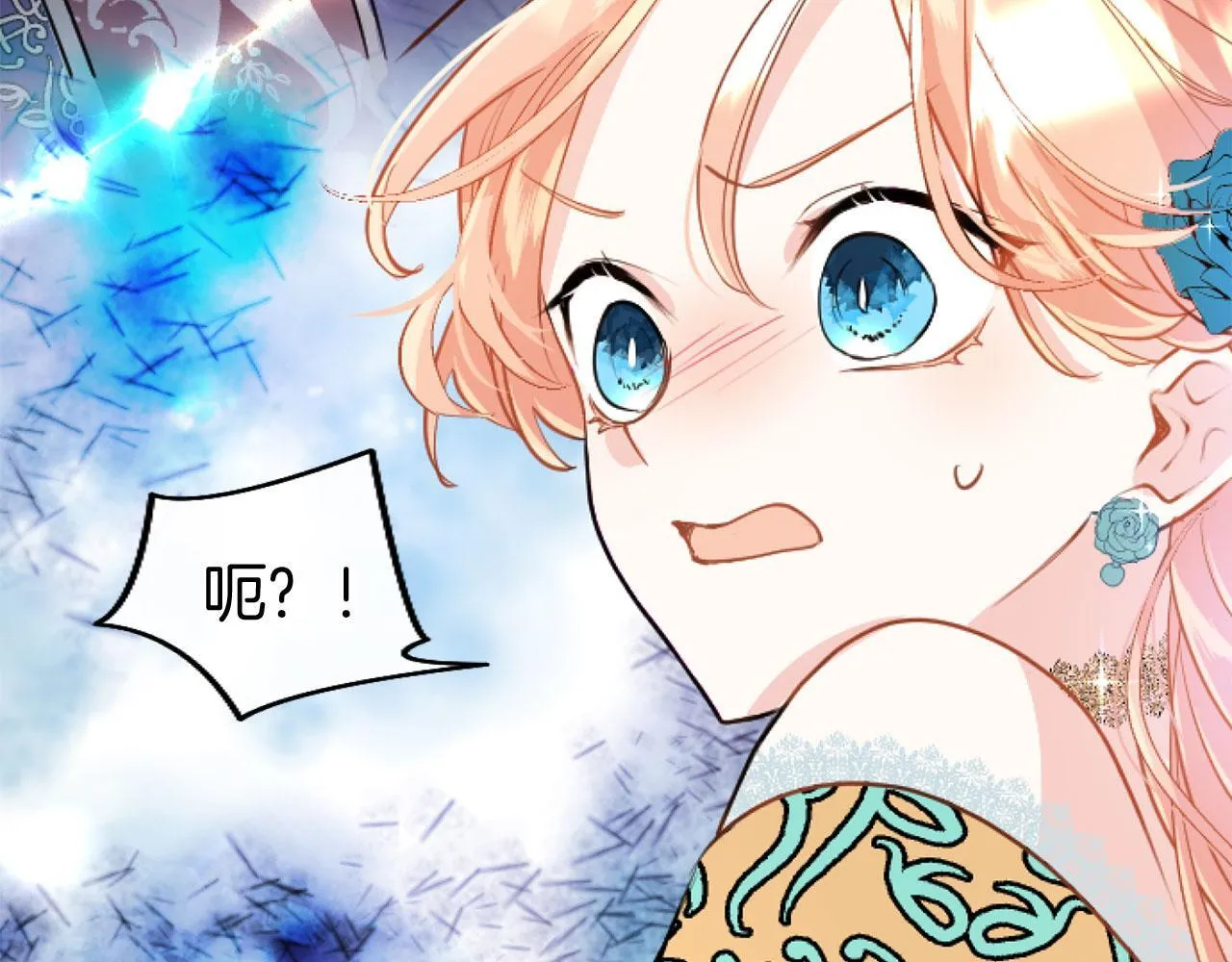 第43话 醋意满满 第196页