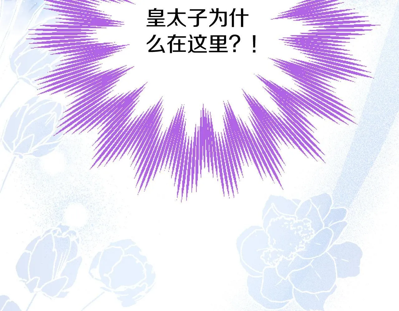 第43话 醋意满满 第198页