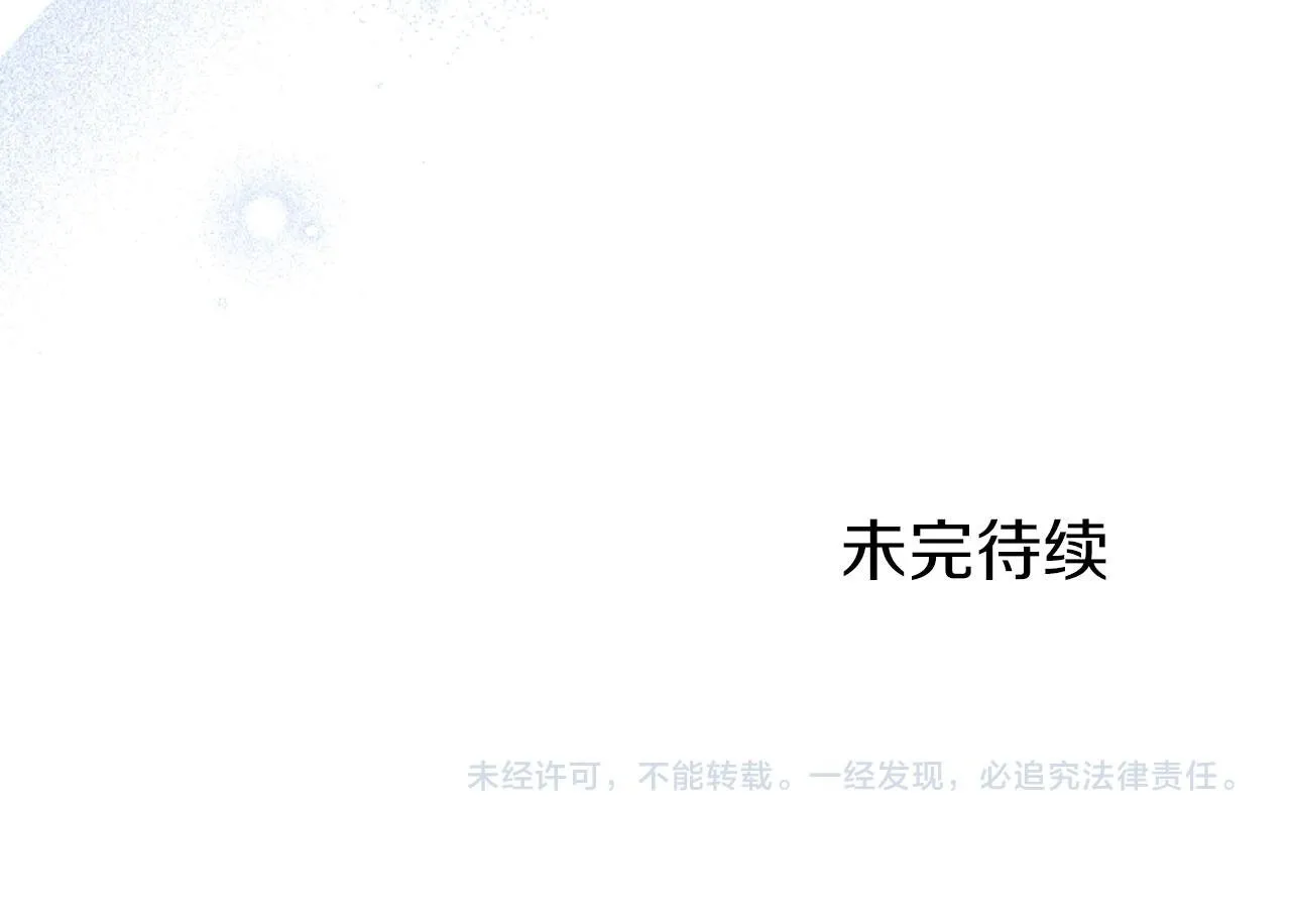第43话 醋意满满 第200页