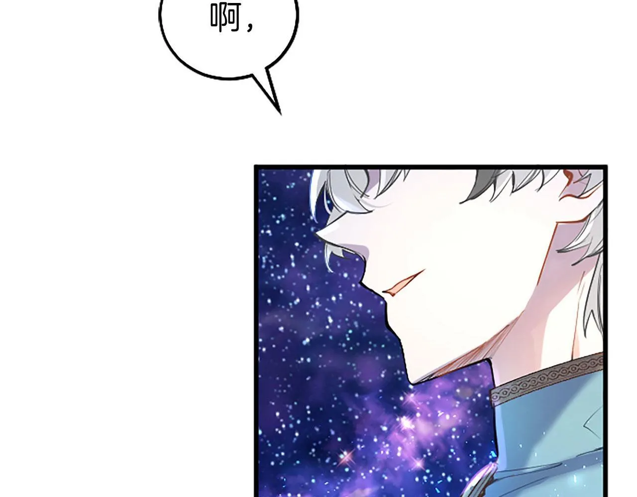 第42话 撒娇 第6页