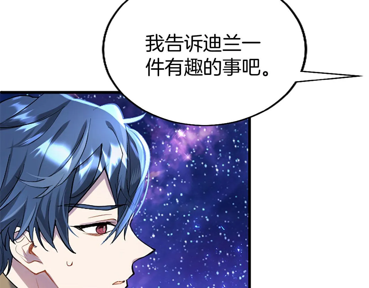 第42话 撒娇 第8页