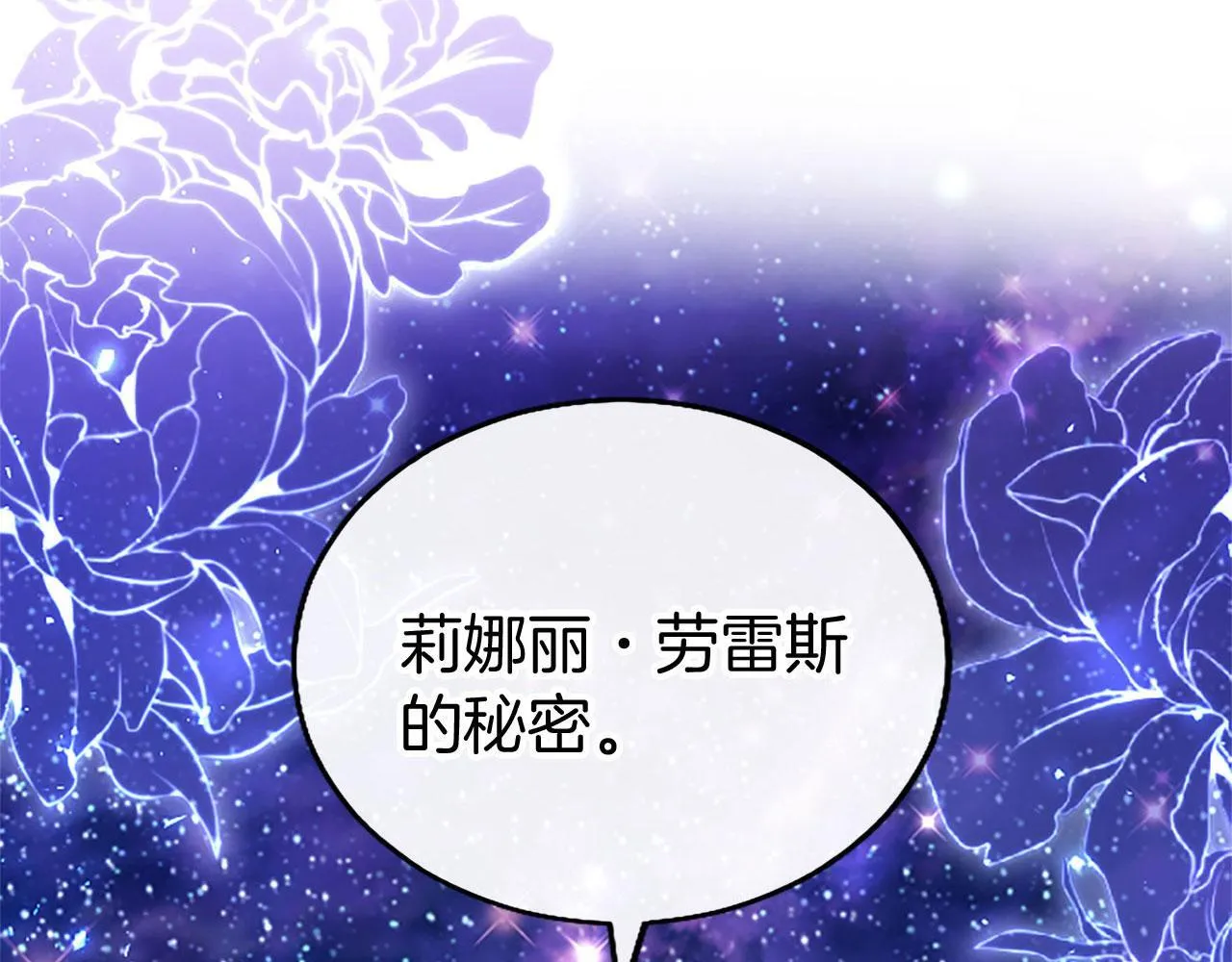 第42话 撒娇 第10页