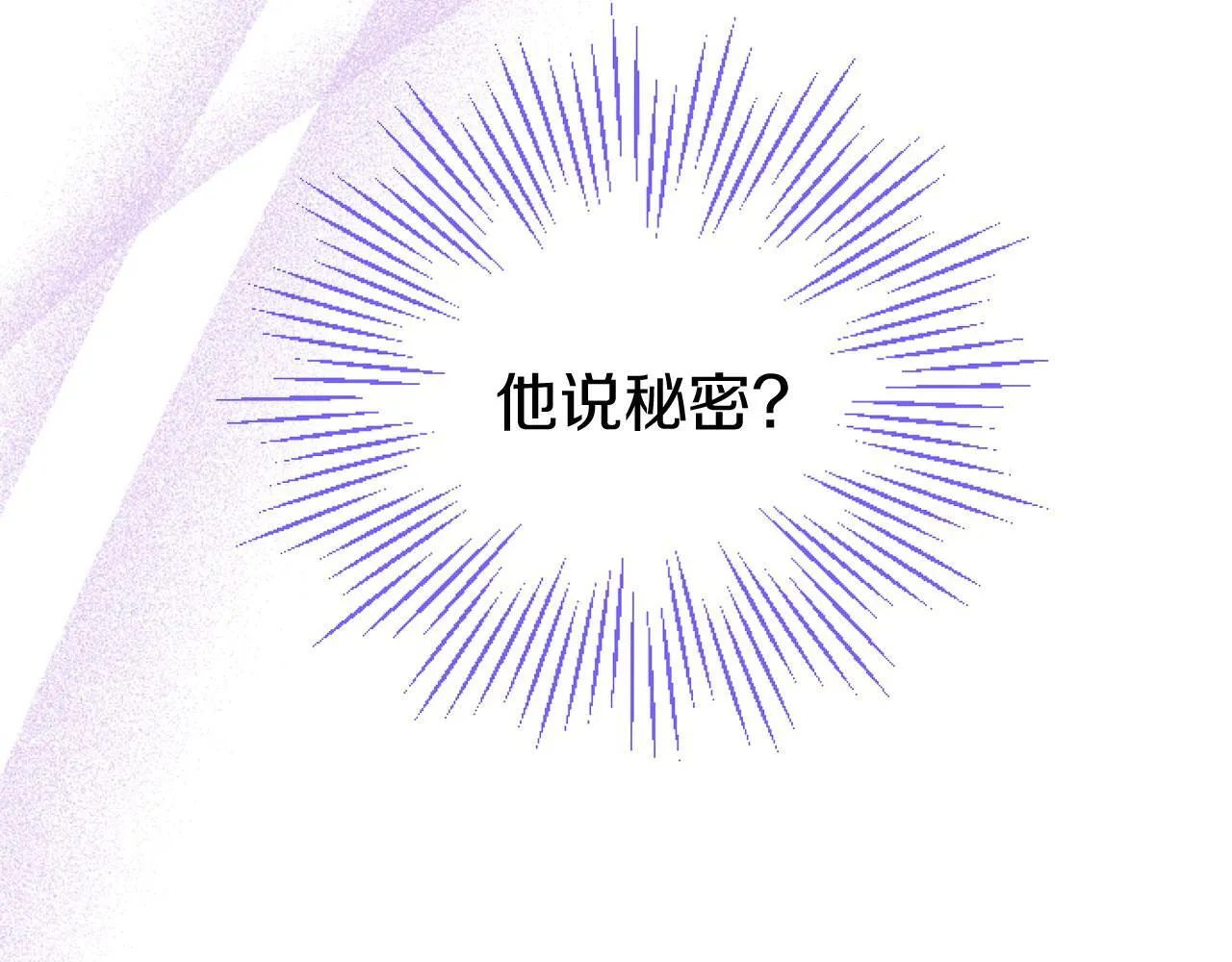 第42话 撒娇 第22页