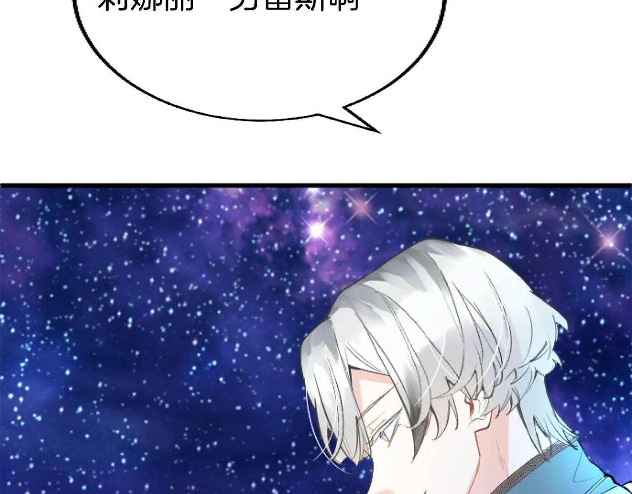 第42话 撒娇 第24页