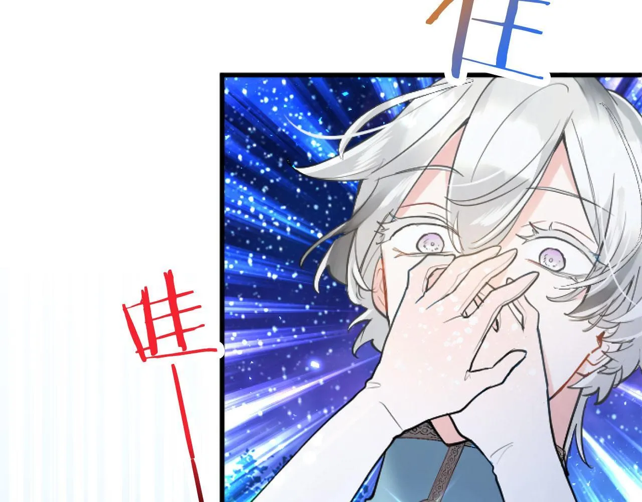 第42话 撒娇 第28页