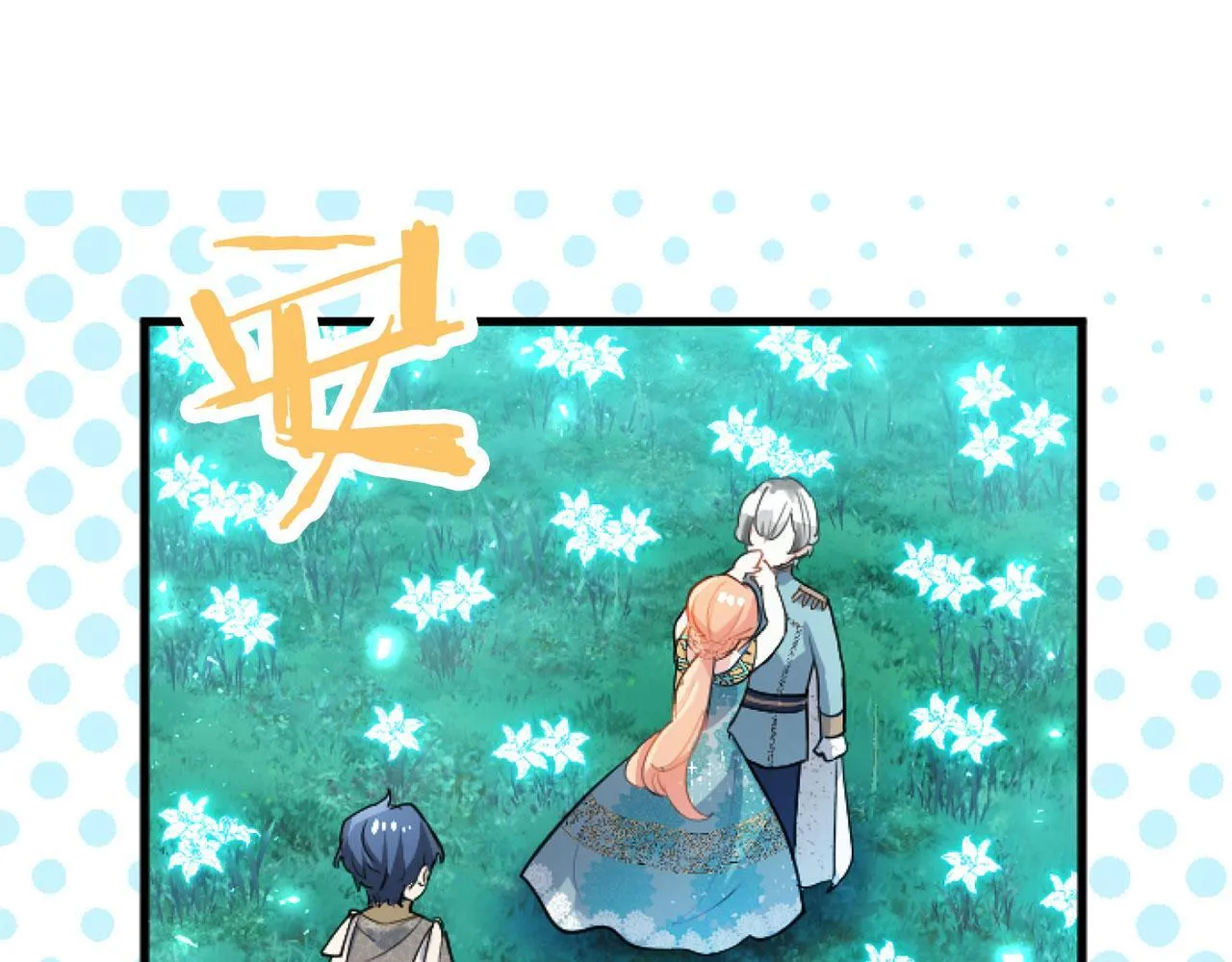 第42话 撒娇 第32页