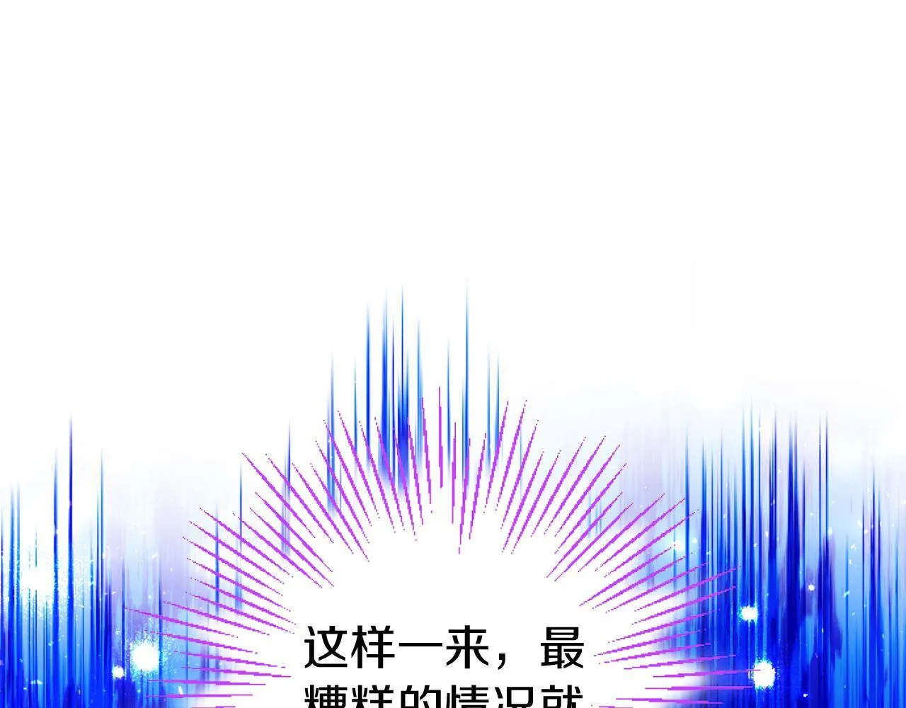 第42话 撒娇 第39页