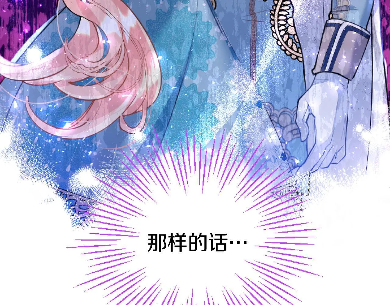 第42话 撒娇 第42页
