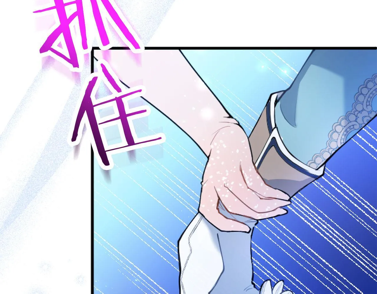 第42话 撒娇 第45页