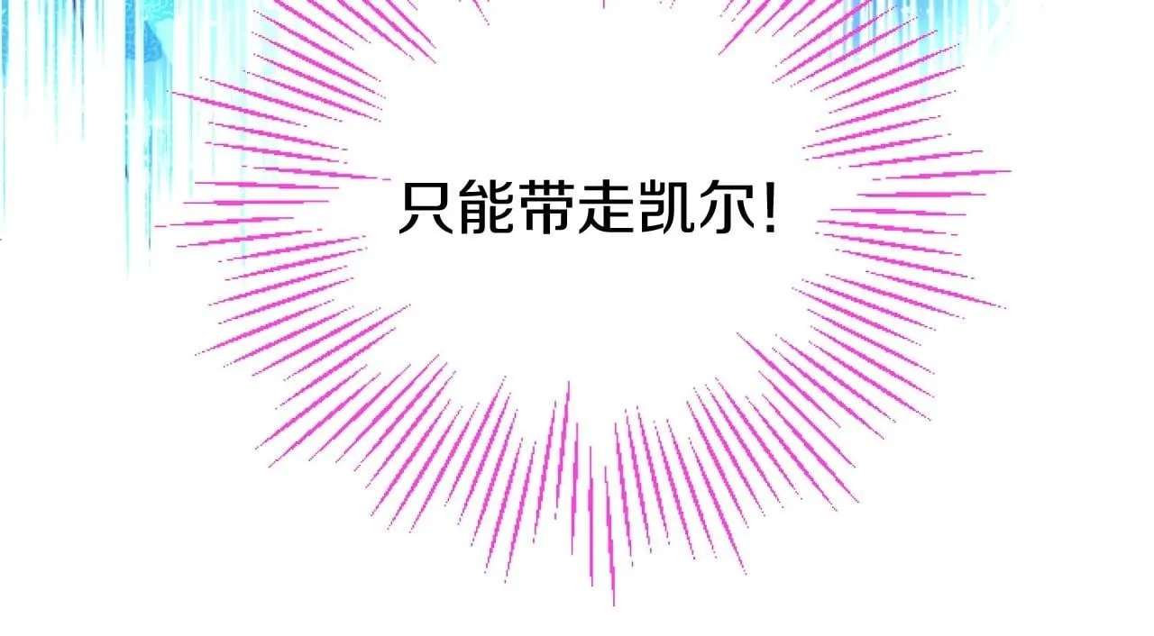 第42话 撒娇 第50页