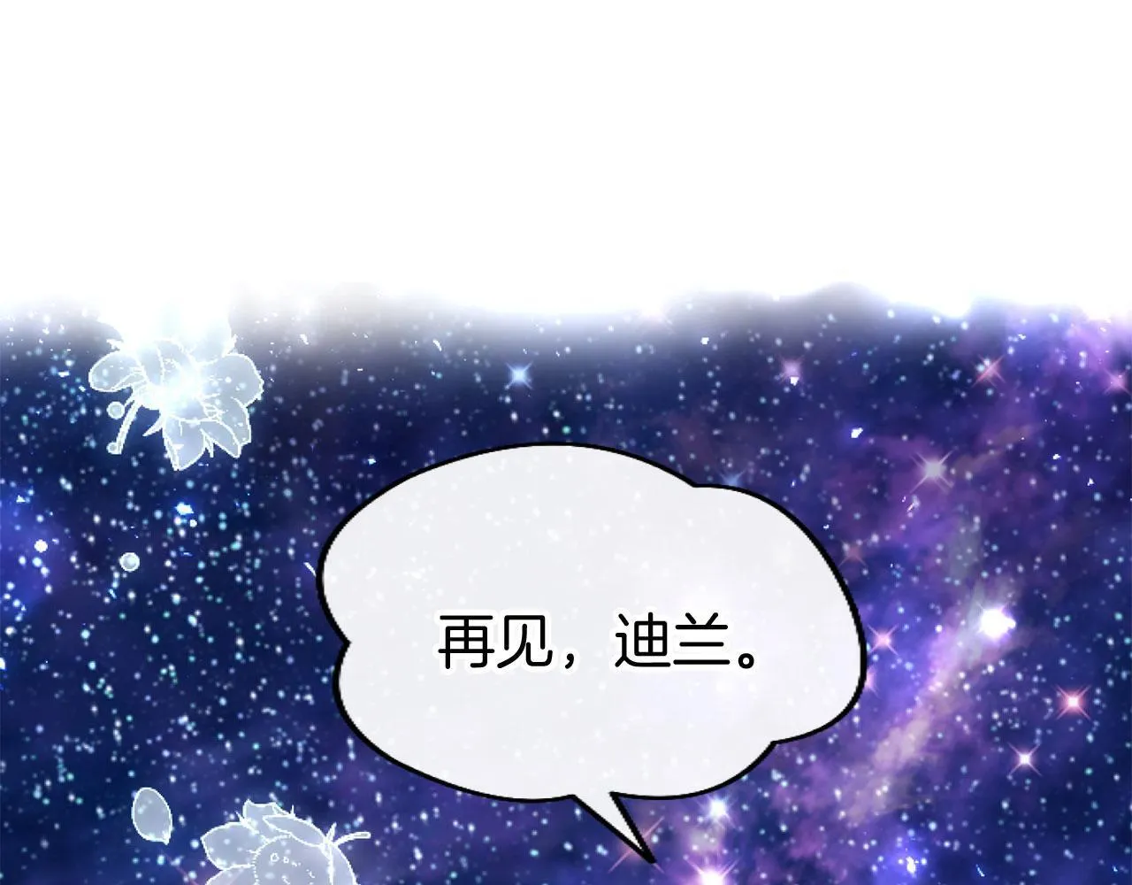 第42话 撒娇 第56页