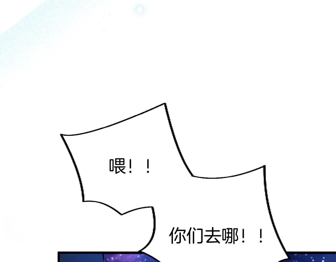 第42话 撒娇 第60页