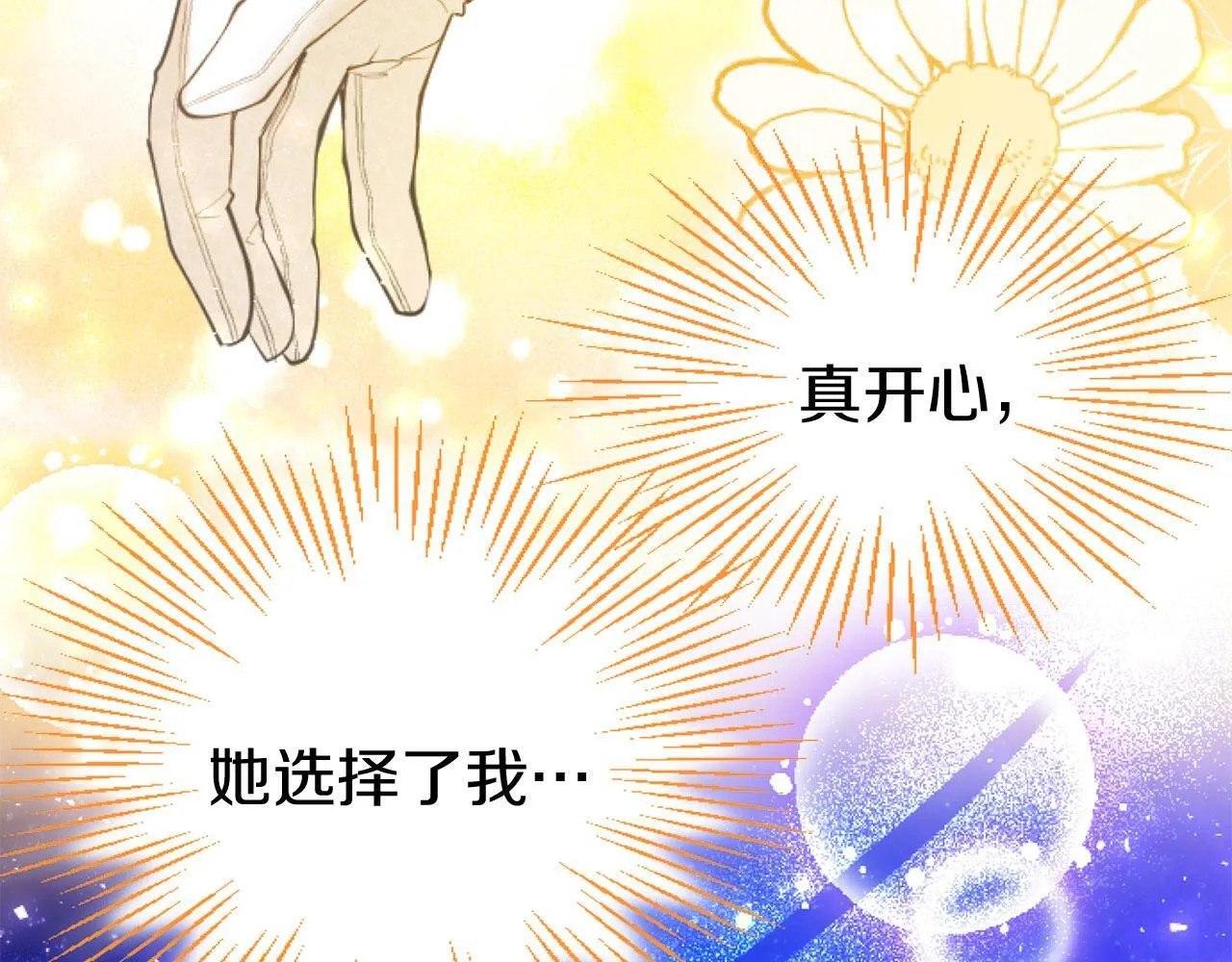 第42话 撒娇 第67页