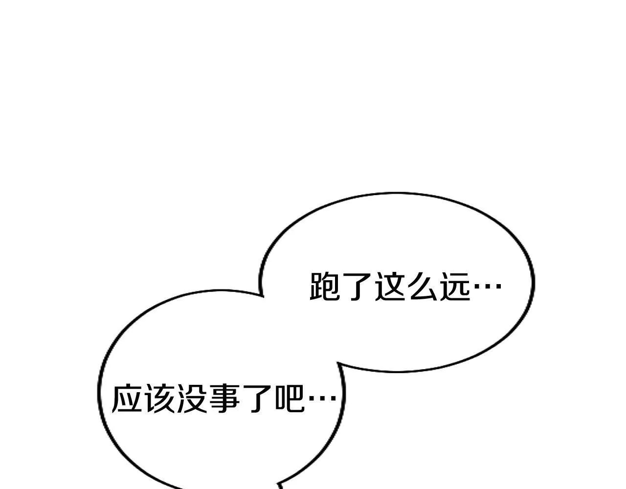 第42话 撒娇 第80页