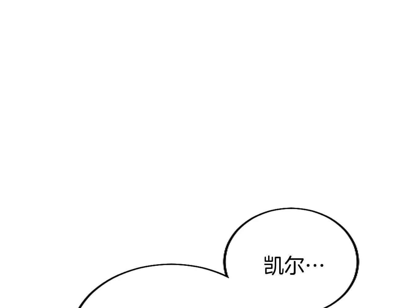 第42话 撒娇 第83页