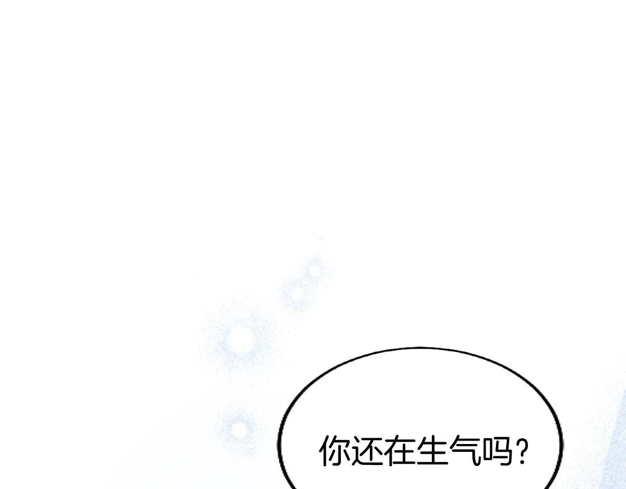 第42话 撒娇 第86页
