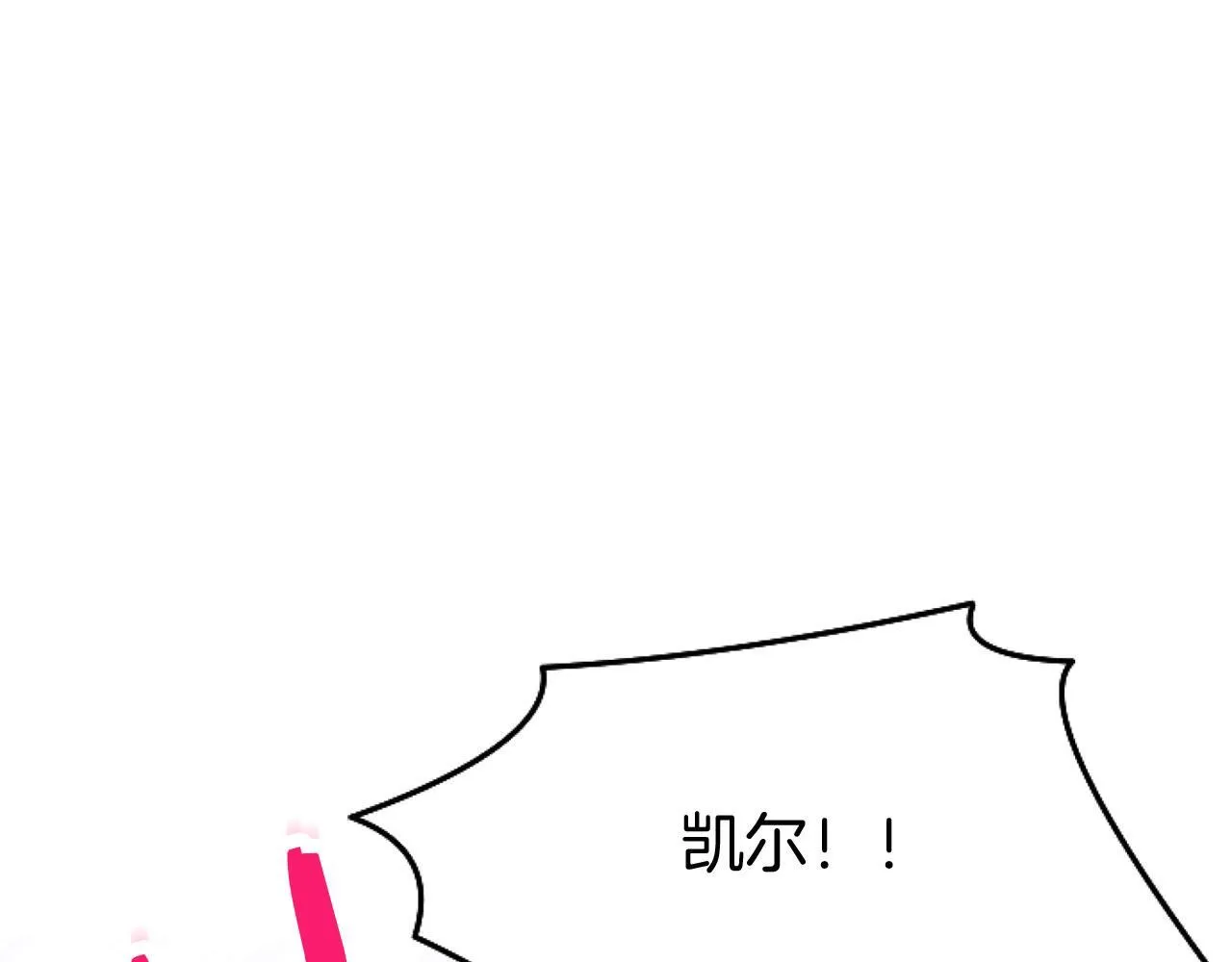 第42话 撒娇 第95页