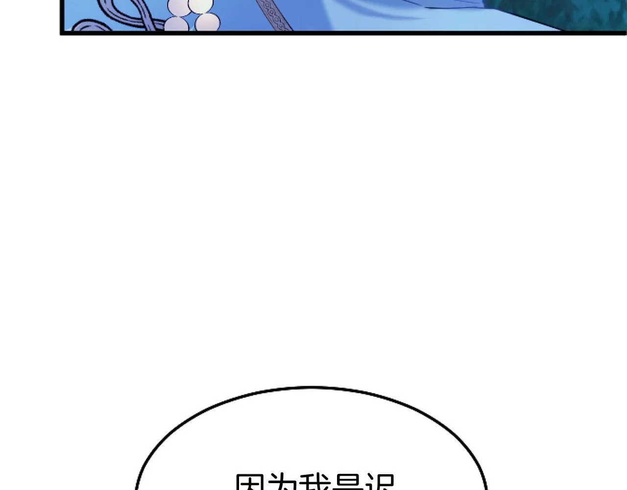 第42话 撒娇 第107页