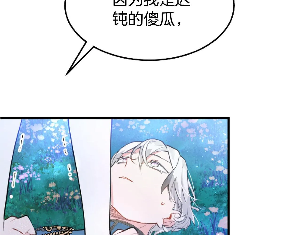 第42话 撒娇 第108页