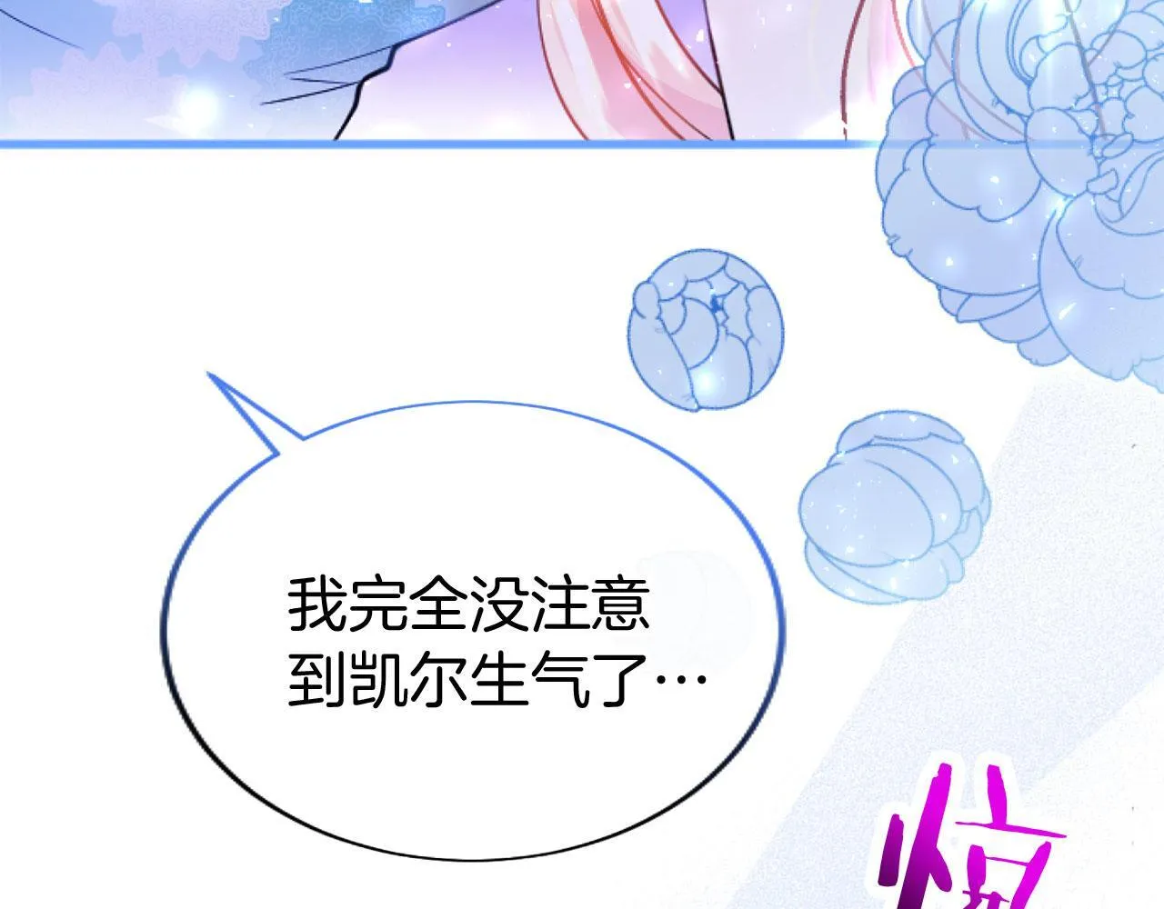 第42话 撒娇 第113页