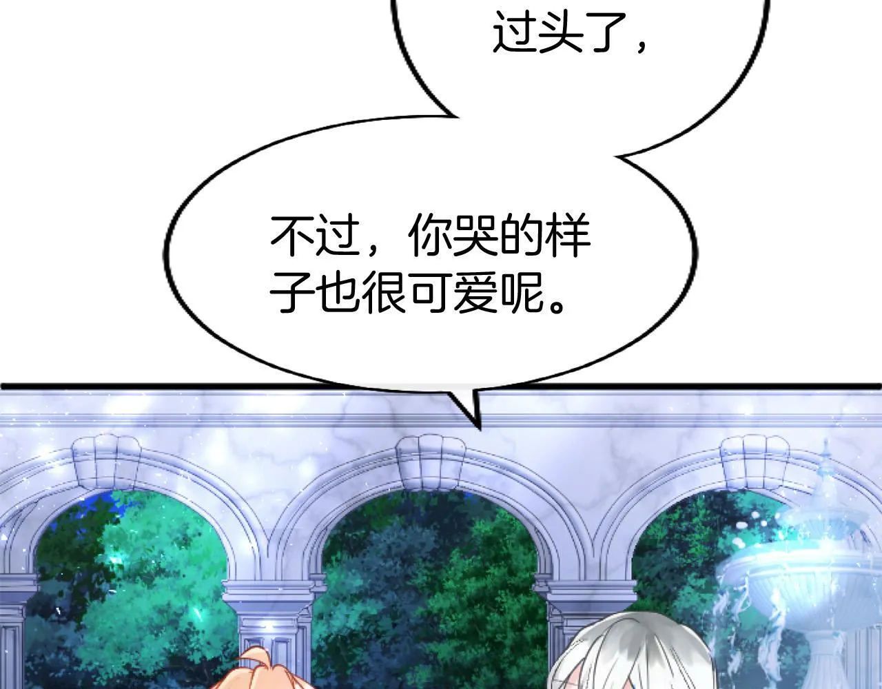 第42话 撒娇 第136页
