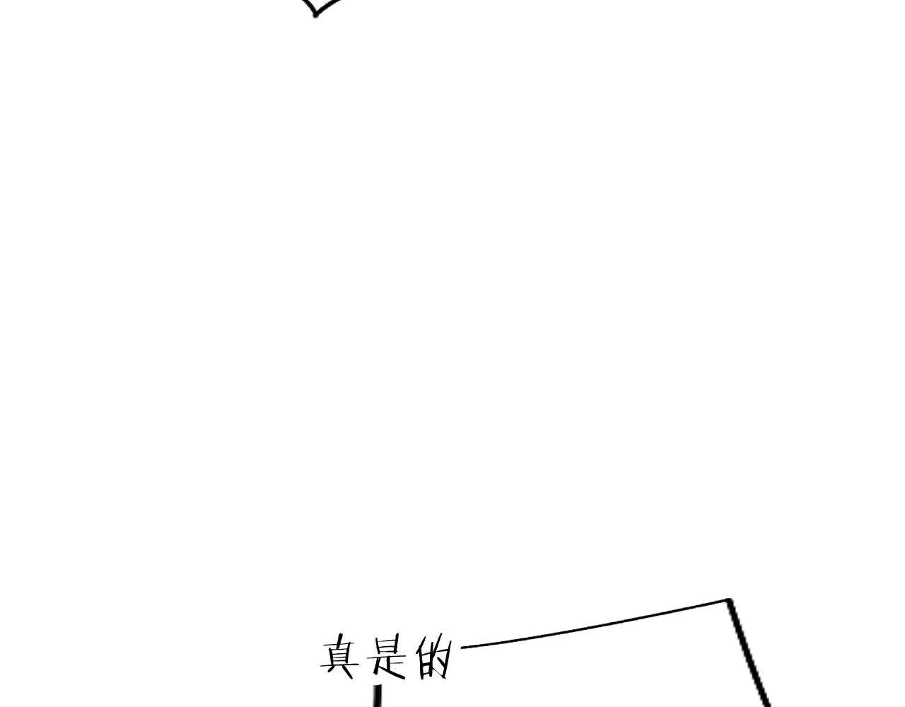 第42话 撒娇 第138页
