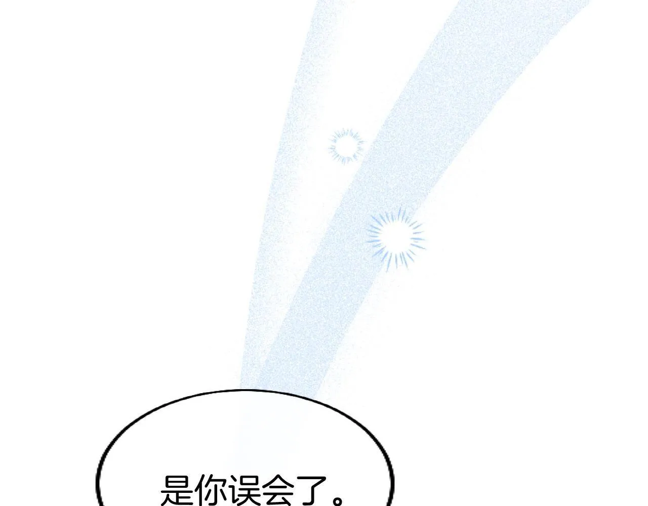 第42话 撒娇 第144页