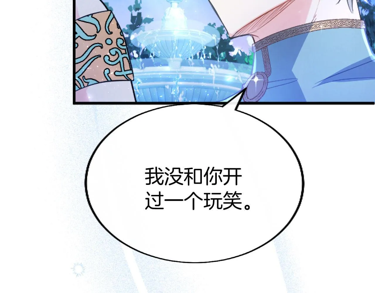 第42话 撒娇 第146页