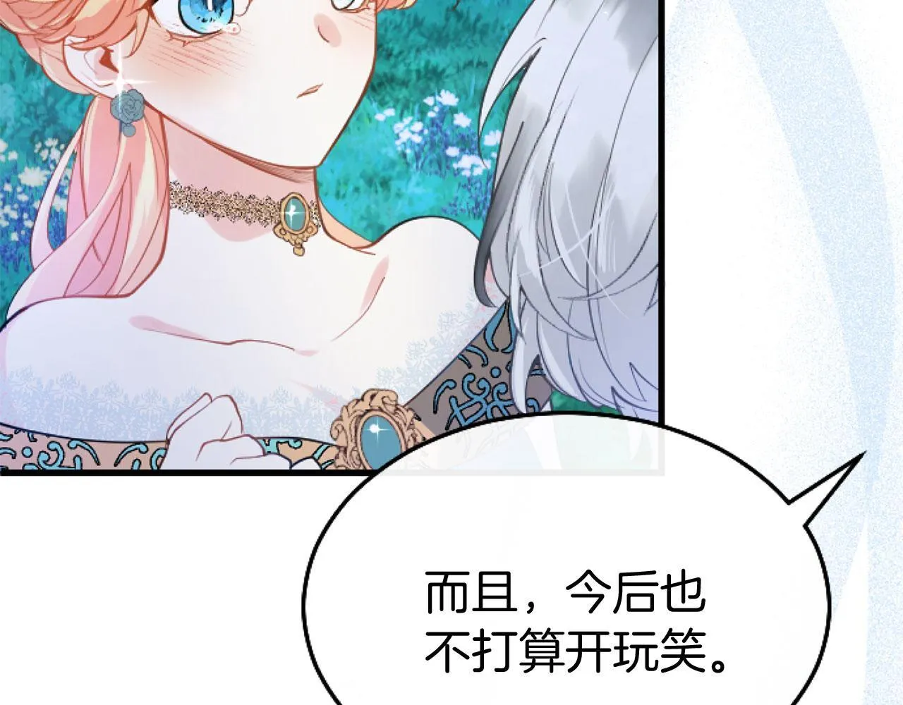 第42话 撒娇 第148页