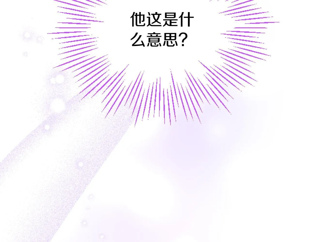 第42话 撒娇 第152页