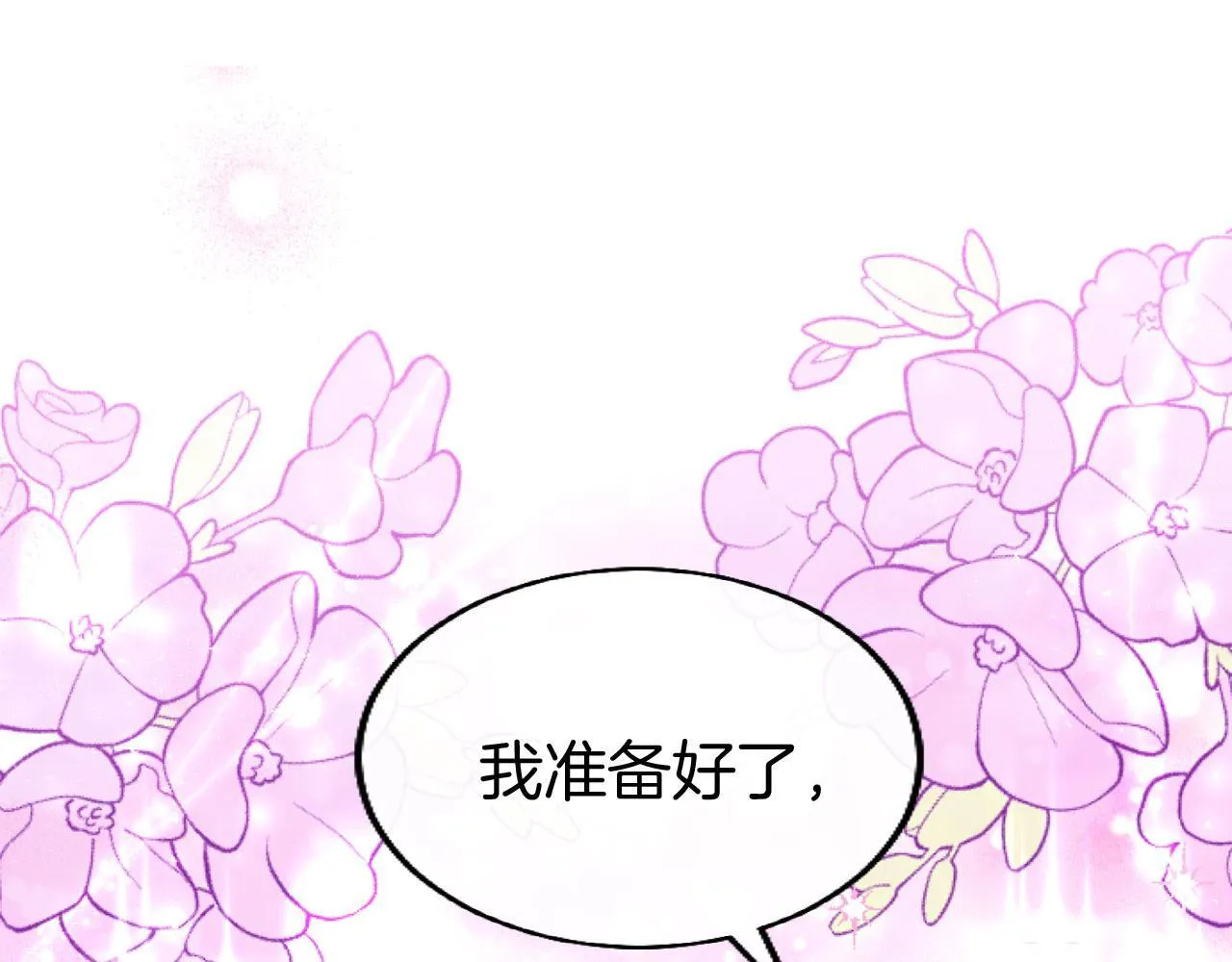 第42话 撒娇 第155页
